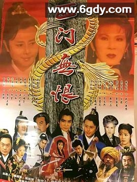 西门无恨(2000)完结已完结迅雷网盘全集下载