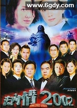 法内有情天(2002)完结30集全迅雷网盘全集下载