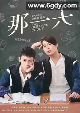 那一天(2019)完结已完结迅雷网盘全集下载