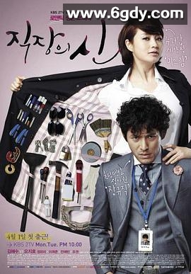 职场之神(2013)完结16集全迅雷网盘全集下载