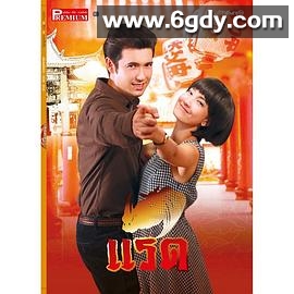 龙裔黑帮之犀牛(2015)完结10集全迅雷网盘全集下载