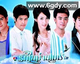 漫步云端(2010)完结已完结迅雷网盘全集下载