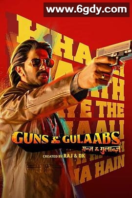 枪支与爱情(2022)完结7集全迅雷网盘全集下载