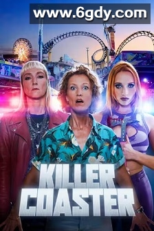 殺人遊樂園 第一季(2023)完结8集全迅雷网盘全集下载