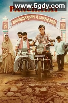 潘查雅特(2022)完结8集全迅雷网盘全集下载