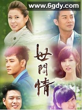 世间情(2013)完结已完结迅雷网盘全集下载