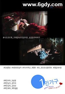 独居生活(2016)完结全4集迅雷网盘全集下载