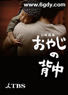 父亲的背影(2014)完结全10集迅雷网盘全集下载