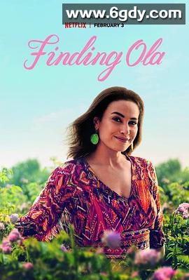 欧拉走出去(2022)完结已完结迅雷网盘全集下载