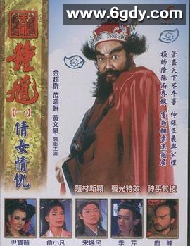 天师钟馗(1994)完结已完结迅雷网盘全集下载