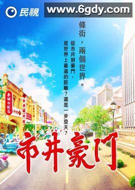 市井豪门(2022)完结连载中 连载到269集迅雷网盘全集下载