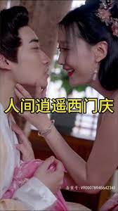 人间逍遥西门庆(2023)完结第6集完结迅雷网盘全集下载