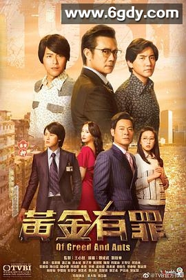 黄金有罪(2020)完结30集全迅雷网盘全集下载