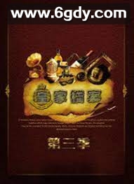 皇家档案(1989)完结第31集迅雷网盘全集下载