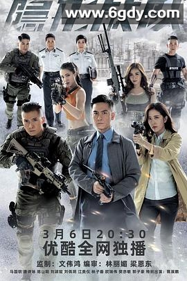 隐形战队(2023)完结30集全迅雷网盘全集下载