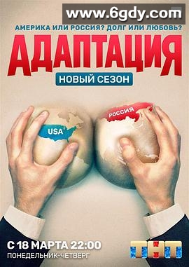 美谍入俄记第二季(2019)完结更新至19集迅雷网盘全集下载