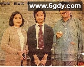 龙虎豹(1976)完结17集全迅雷网盘全集下载