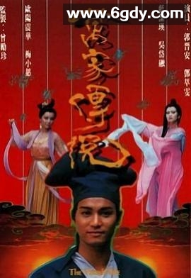 万家传说(1989)完结20集全迅雷网盘全集下载