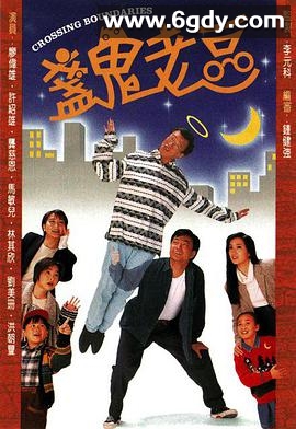 盏鬼老豆(1995)完结20集全迅雷网盘全集下载