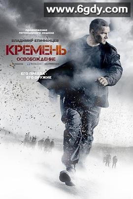 燧石行动(2012)完结4集全迅雷网盘全集下载