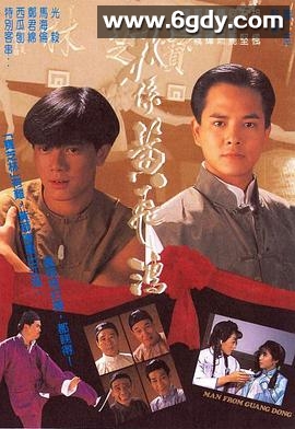 我系黄飞鸿(1991)完结20集全迅雷网盘全集下载