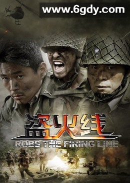 盗火线(2012)完结全39集迅雷网盘全集下载