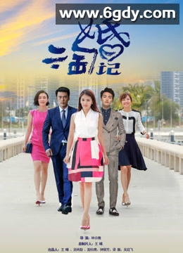 亲爱的婚姻(2015)完结全42集迅雷网盘全集下载