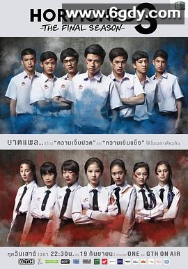 荷尔蒙3(2015)完结全13集迅雷网盘全集下载