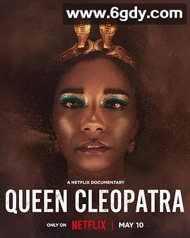 埃及艳后(2023)完结全4集迅雷网盘全集下载