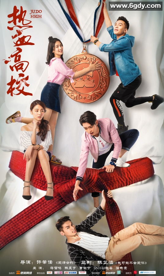 热血高校第二季(2018)完结全12集迅雷网盘全集下载