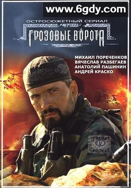 风暴之门(2006)完结全04集迅雷网盘全集下载