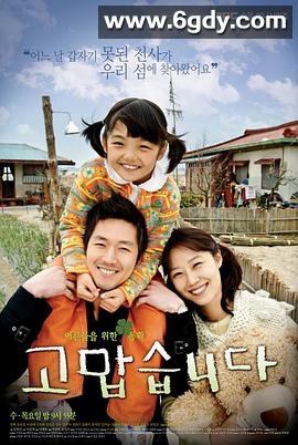 谢谢(2007)完结16集全迅雷网盘全集下载