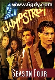 龙虎少年队 第四季(1989)完结26集全迅雷网盘全集下载