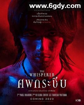 死亡低语2023(2023)完结更新至第09集迅雷网盘全集下载