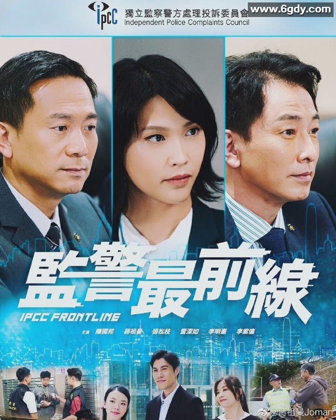 监警最前线(2021)完结4集全迅雷网盘全集下载