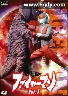 火焰超人(1973)完结已完结迅雷网盘全集下载