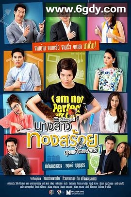 金链小姐(2015)完结完结迅雷网盘全集下载