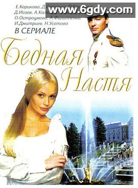 情迷彼得堡(2003)完结已完结迅雷网盘全集下载