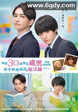 泰版樱桃魔法 THE MOVIE～如果30岁还是处男，似乎就会成为魔法师〜(2022)完结更新至11集迅雷网盘全集下载