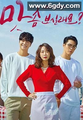 想品尝一下味道吗?(2019)完结全124集迅雷网盘全集下载