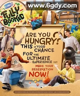 泰餐厅(2024)完结第2集迅雷网盘全集下载