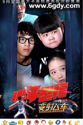 少年卷福(2015)完结已完结迅雷网盘全集下载