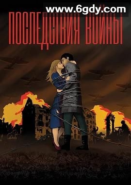 战争没有胜利者(2020)完结第4篇迅雷网盘全集下载