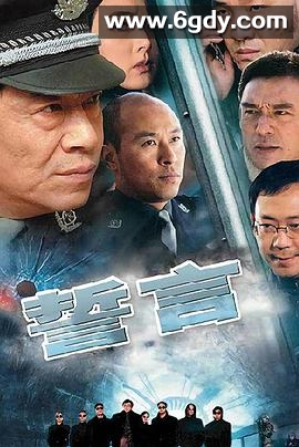 誓言(2006)完结20集全迅雷网盘全集下载