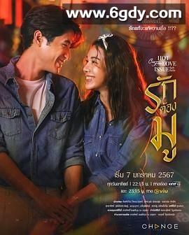 周五俱乐部16 热恋期(2024)完结第1集迅雷网盘全集下载