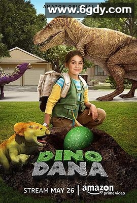 达娜的恐龙世界 第一季(2017)完结25集全迅雷网盘全集下载