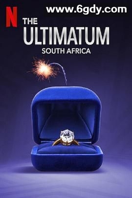 最后通牒：南非篇(2024)完结第10集完结迅雷网盘全集下载