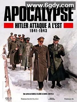 启示录 希特勒征战东方(2021)完结2集全迅雷网盘全集下载