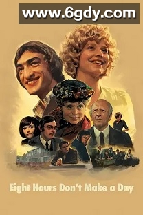 八小时不是一日(1972)完结5集全迅雷网盘全集下载