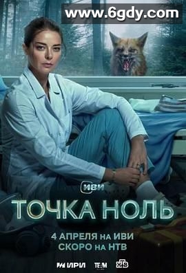 零点(2024)完结第05集迅雷网盘全集下载